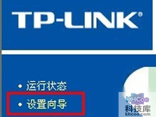 点击左侧的导航里面的“设置向导”