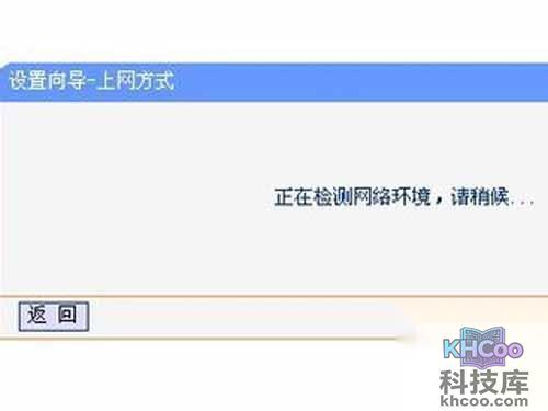 让路由器自动选择上网方式，点击下一步