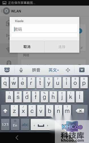 输入刚刚设置的密码就可以使用wlan