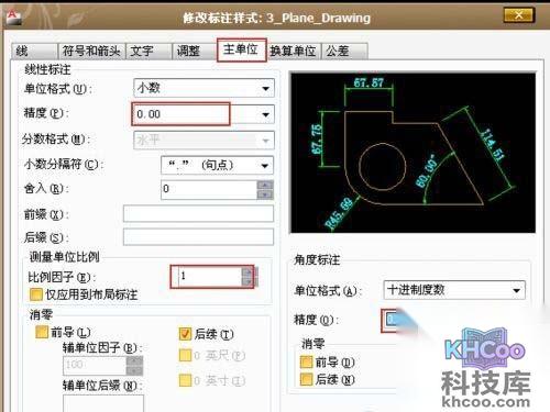 进入“主单位”设置