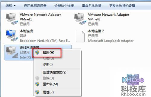 【笔记本怎么连接wifi】步骤3