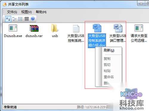 win7共享文件夹设置第一种方法：通过软件