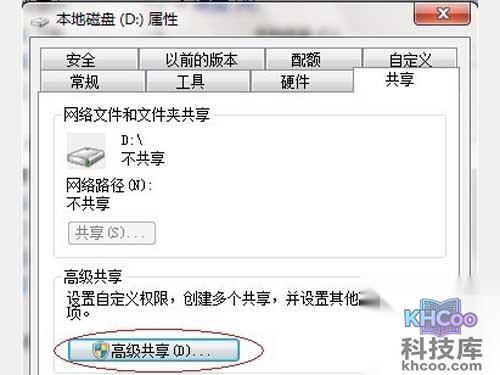点击右键“属性”-“共享”-“高级共享”