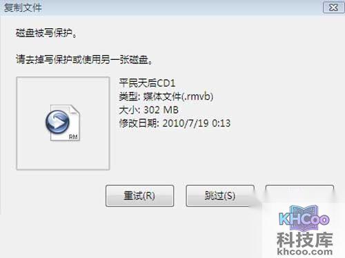 磁盘被写保护怎么解除