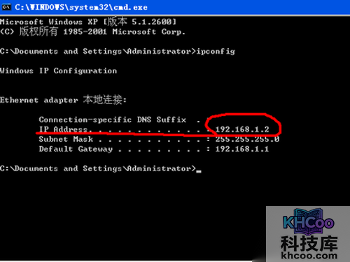 输入ipconfig然后按下回车键
