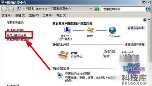 【DNS怎么设置】步骤2