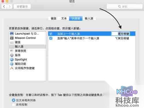 更改默认的“选择上一个输入源”快捷键，用鼠标双击它