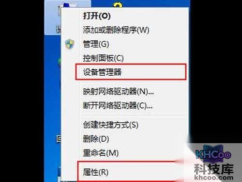  win7打开设备管理器的方法