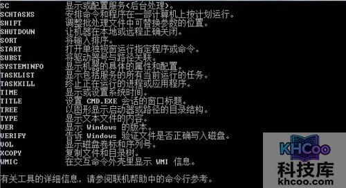 【cmd命令大全】二、CMD命令大全详解