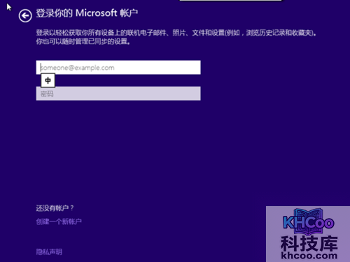 注册或登录Microsoft账户