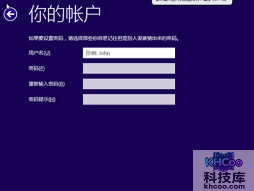 输入系统的用户名和账号密码