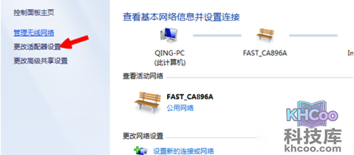 【百度DNS】步骤2