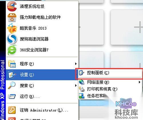 【如何显示文件后缀名】步骤1