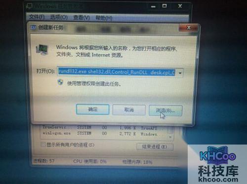 【windows资源管理器停止工作怎么解决】步骤5