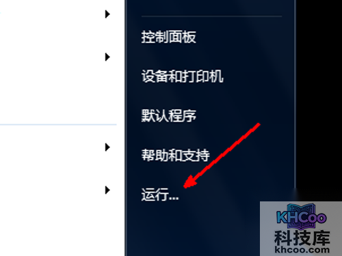 在运行框中输入关机命令