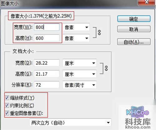 【怎么把照片内存变小】步骤3