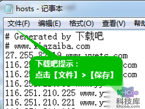 【hosts文件修改】步骤2
