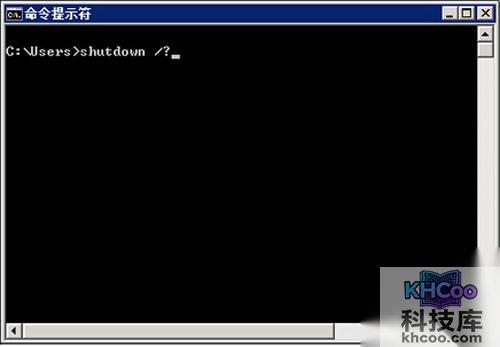【自动关机命令】步骤2
