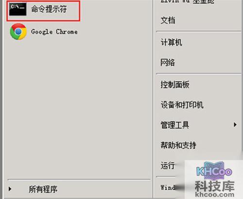 【自动关机命令】步骤1
