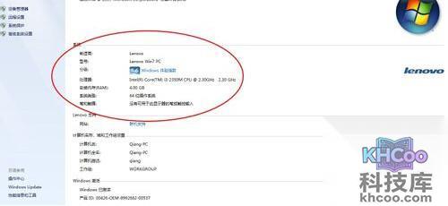 【怎么看自己电脑配置】了解CPU的的信息