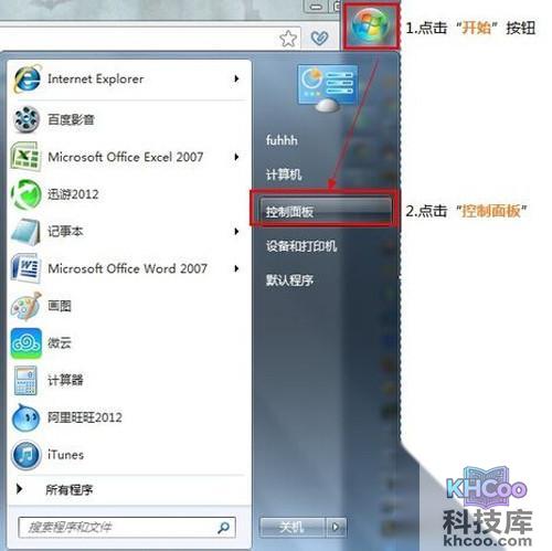 【怎么看电脑是32位还是64位】方法二