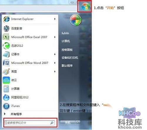 【怎么看电脑是32位还是64位】方法三