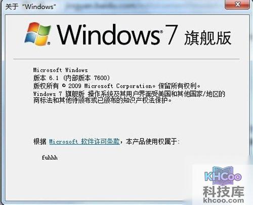 【怎么看电脑是32位还是64位】步骤2