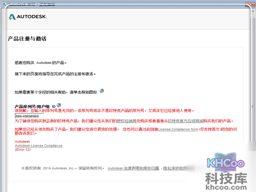 点击激活，进入到这里