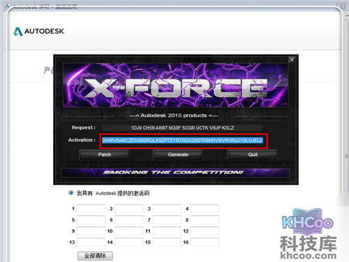 复制产生的激活码