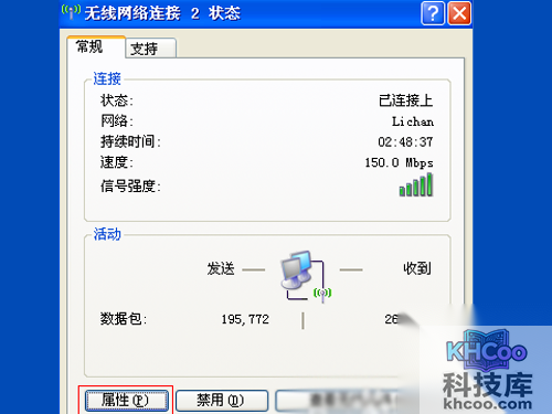 点击：属性-常规-配置-电源管理