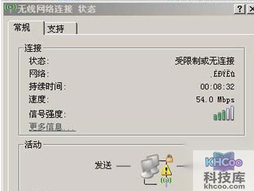 【无线网络受限制或无连接怎么办】有可能是无线密码输入错误