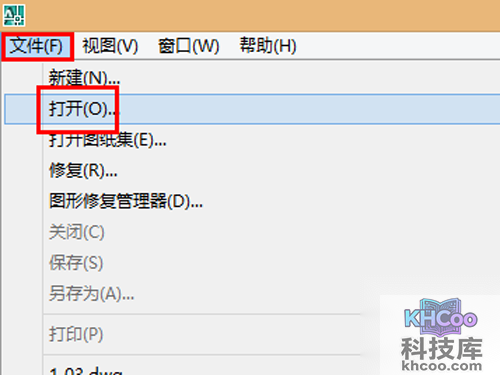 cad批量打印的方法：点击文件-打开