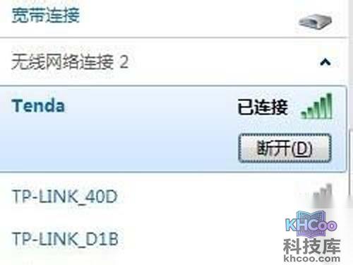 【无线网络受限制或无连接怎么办】重启电脑再连接