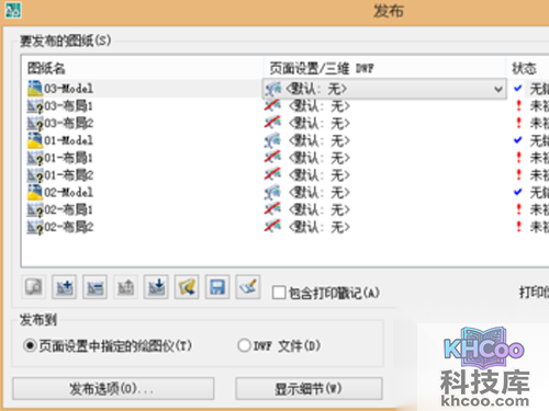 对各项参数根据实际需要调整，然后点击发布