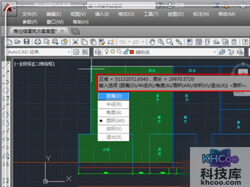 点击“回车键”，这时候就直接弹出面积信息