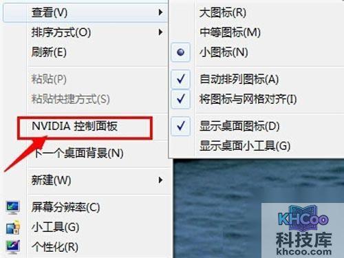 桌面--鼠标右键--进入“NVDIA控制面板”