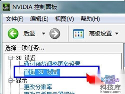 选择--“3D设置”--进入“管理3D设置”