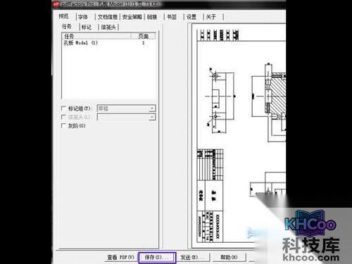 选择文件保存的位子(要保证自己以后能找到)
