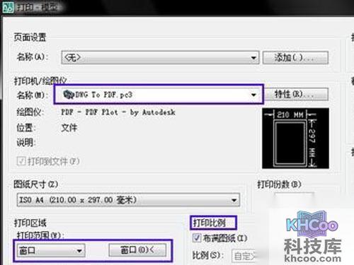 cad2007到cad2010版本cad转换PDf
