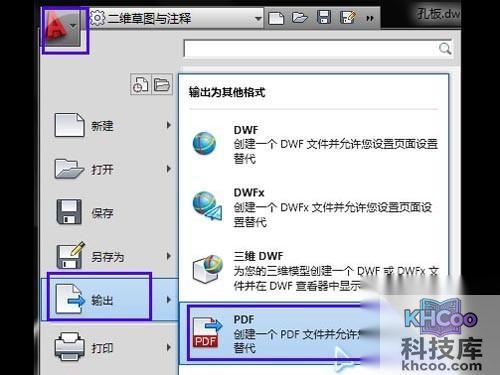 最新cad2011版cad转换成pdf