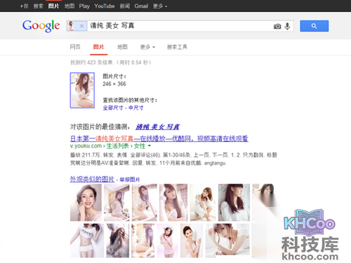 谷歌以图搜图搜索结果