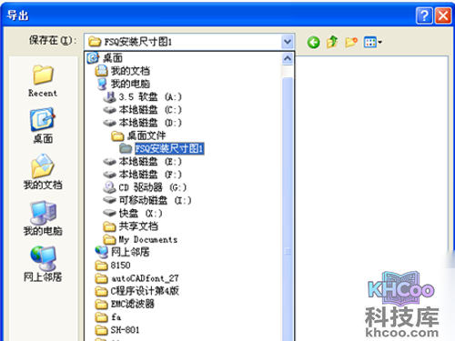 选择好要保存路径