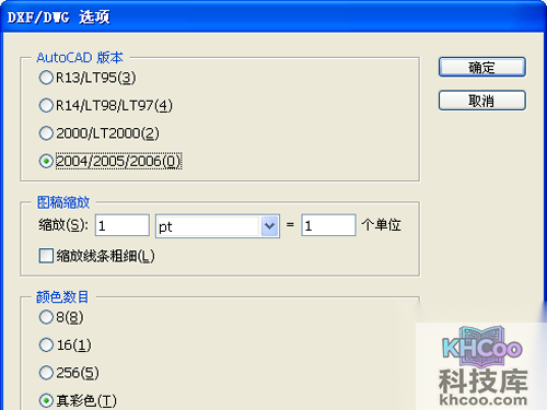 选择相应的版本，单击确定，转换完成