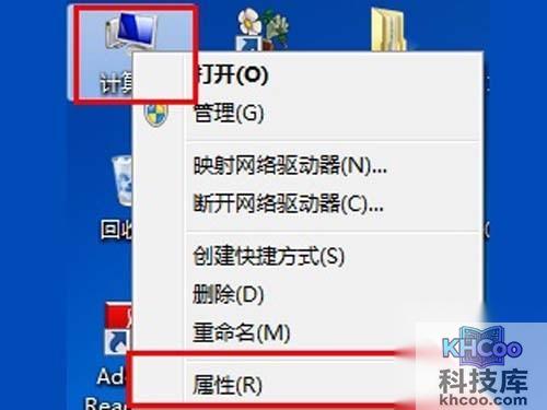 在桌面的“计算机”，右键菜单里选择“属性”