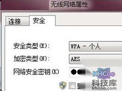 检查是否密码错误