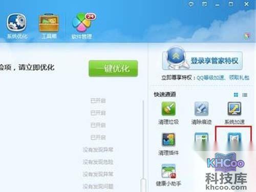 打开QQ管家，在首页的右侧可以看到“硬件检测”