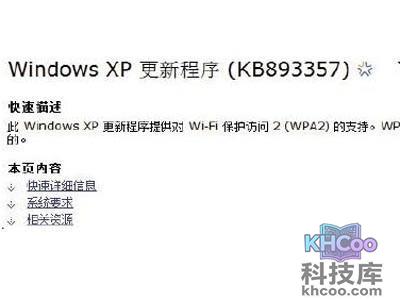 必须的补丁是否安装好了