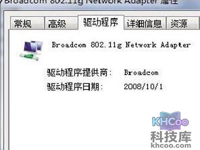 驱动是否适合当前网卡