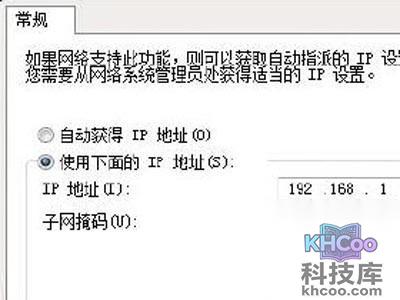 分配的IP地址是否设置正确
