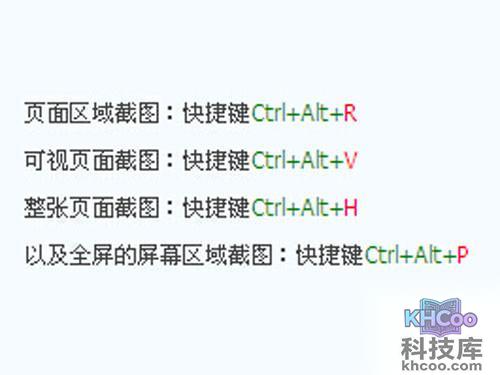 浏览器截图快捷键